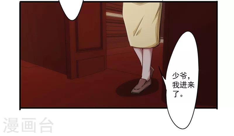第158话 利益交换-第158话