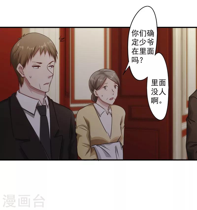 第158话 利益交换-第158话