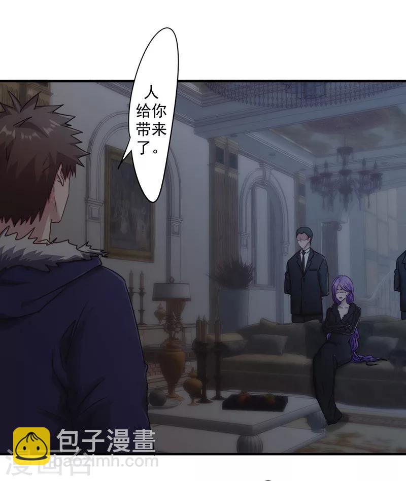 第158话 利益交换-第158话