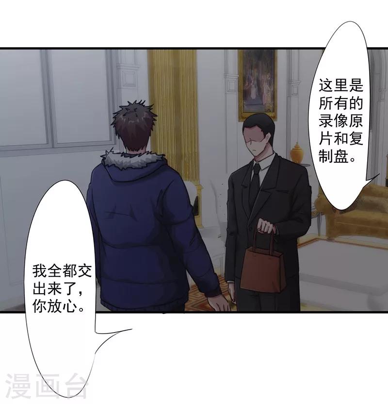 第158话 利益交换-第158话