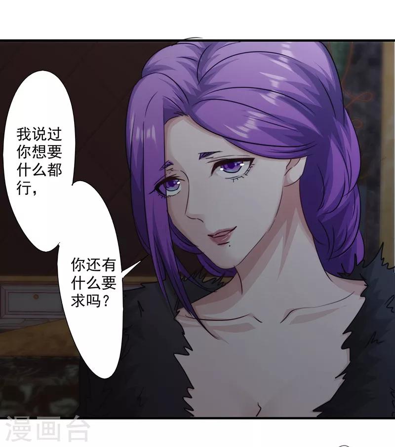 第158话 利益交换-第158话