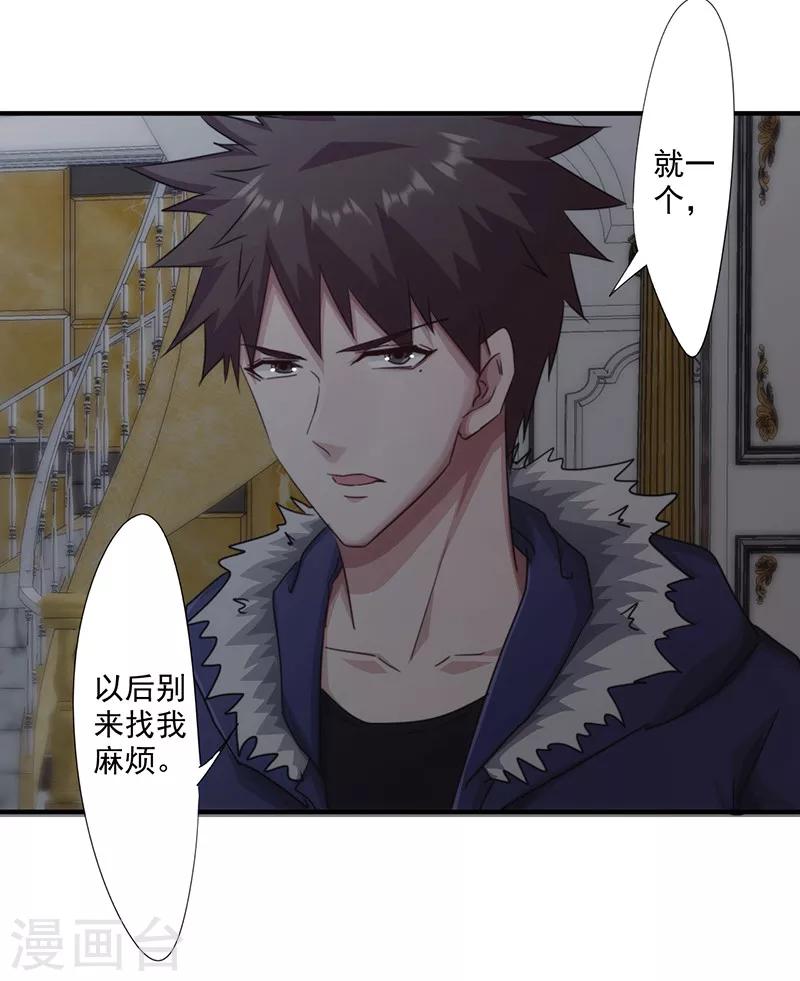 第158话 利益交换-第158话