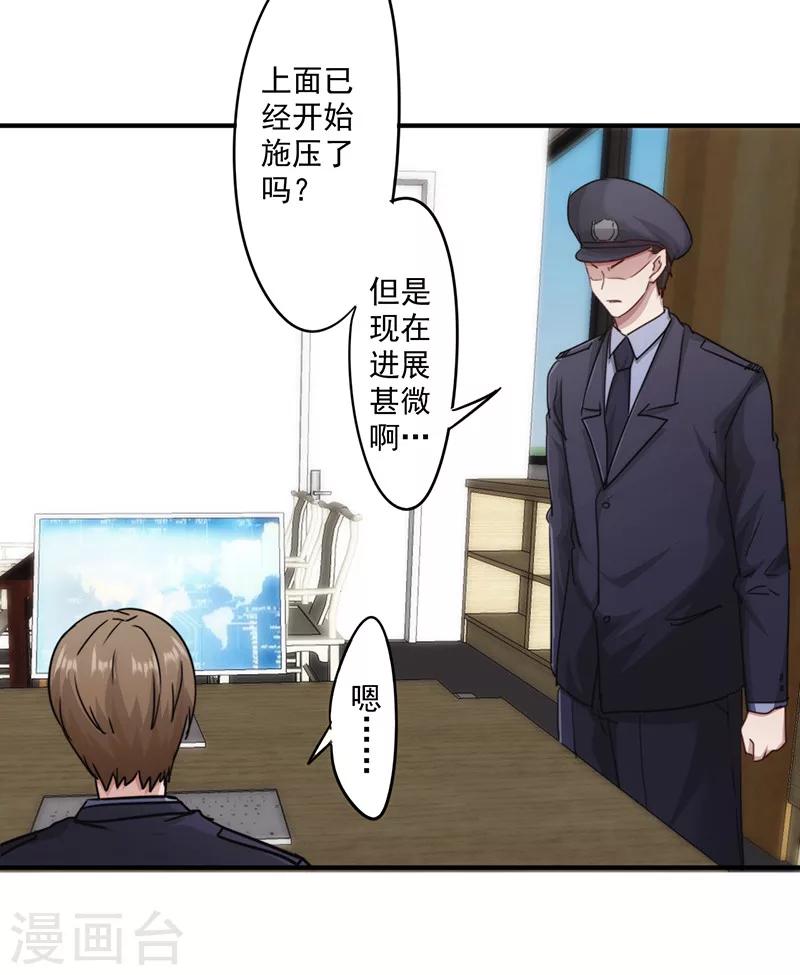 第158话 利益交换-第158话