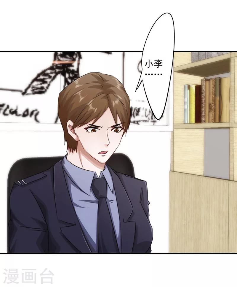 第158话 利益交换-第158话