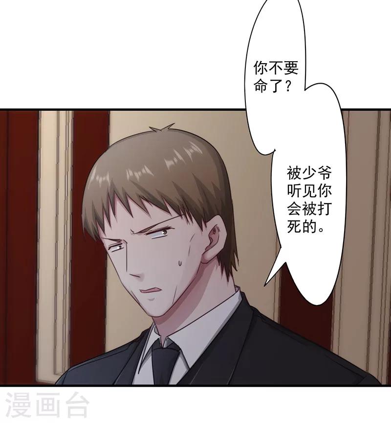 第158话 利益交换-第158话