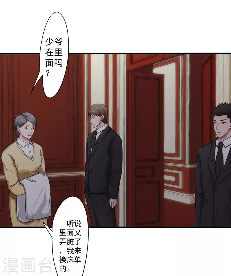 第158话 利益交换-第158话