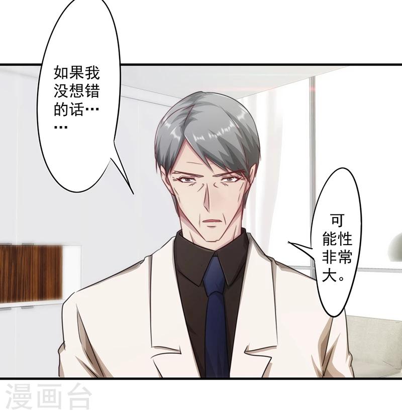 第160话 遭遇绑架-第160话