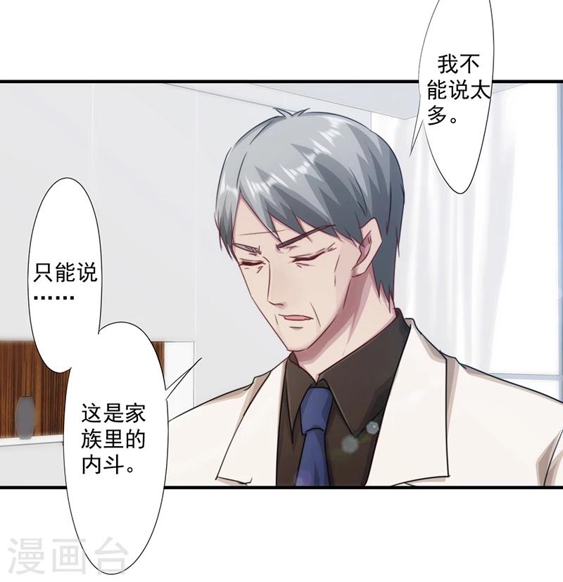 第160话 遭遇绑架-第160话