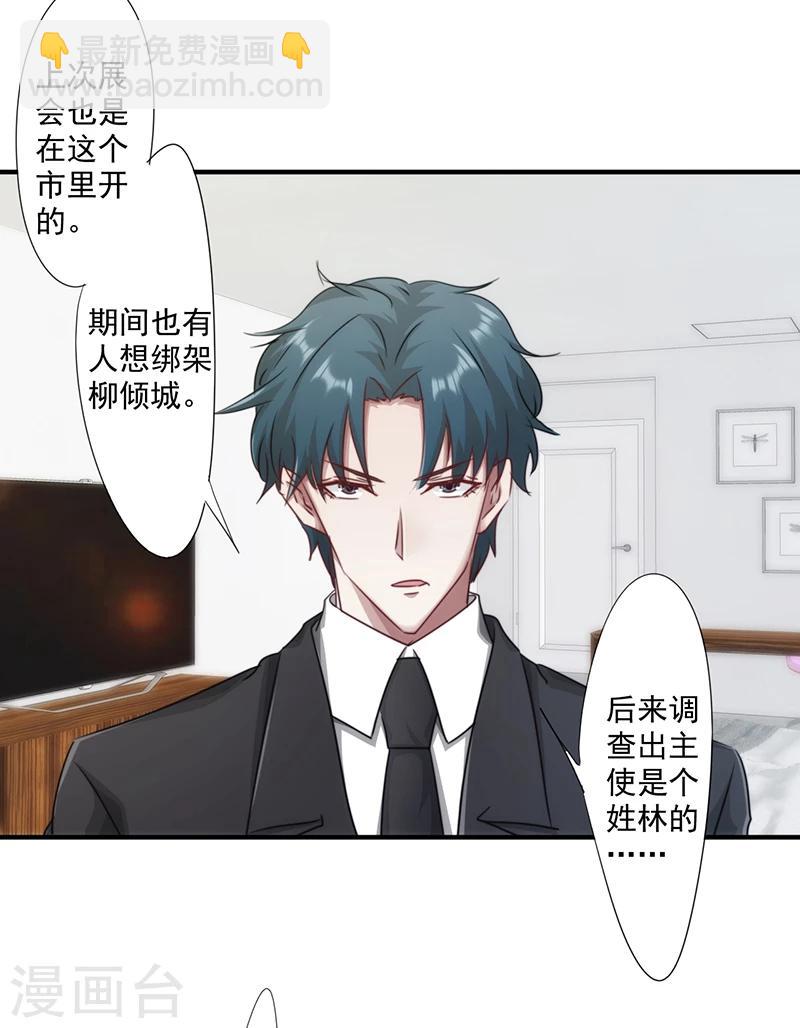 第160话 遭遇绑架-第160话