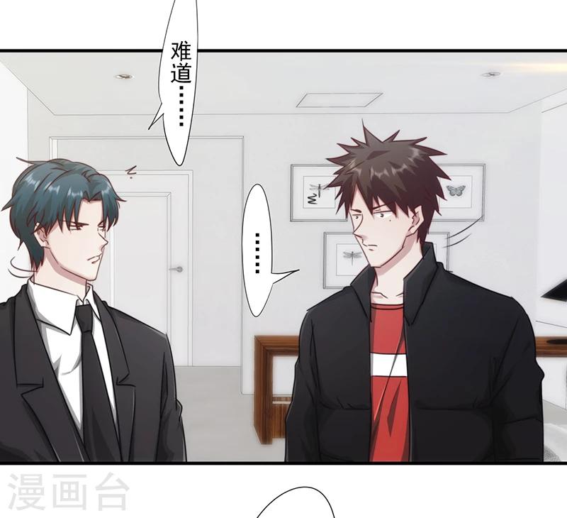 第160话 遭遇绑架-第160话