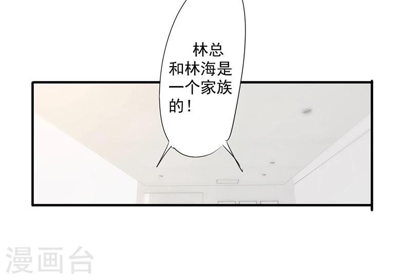 第160话 遭遇绑架-第160话