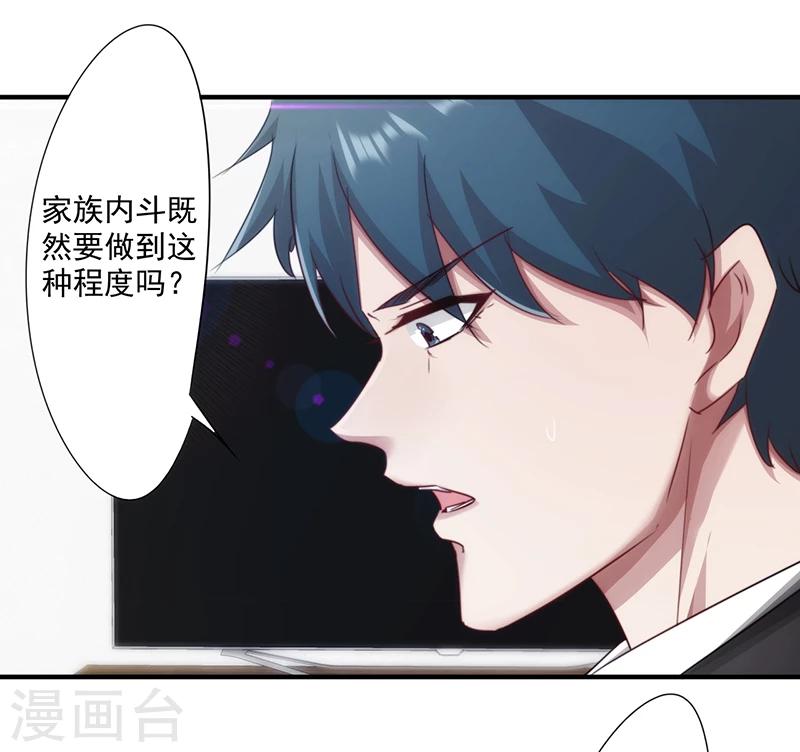 第160话 遭遇绑架-第160话
