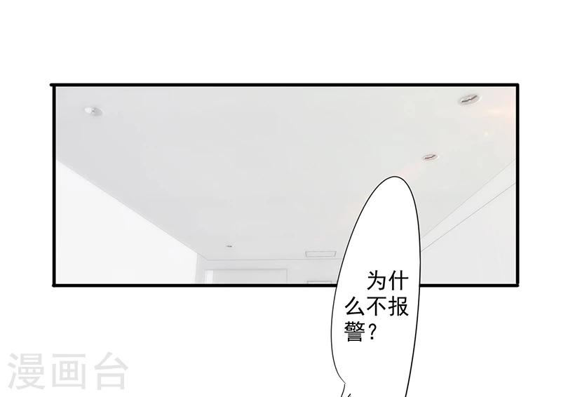 第160话 遭遇绑架-第160话
