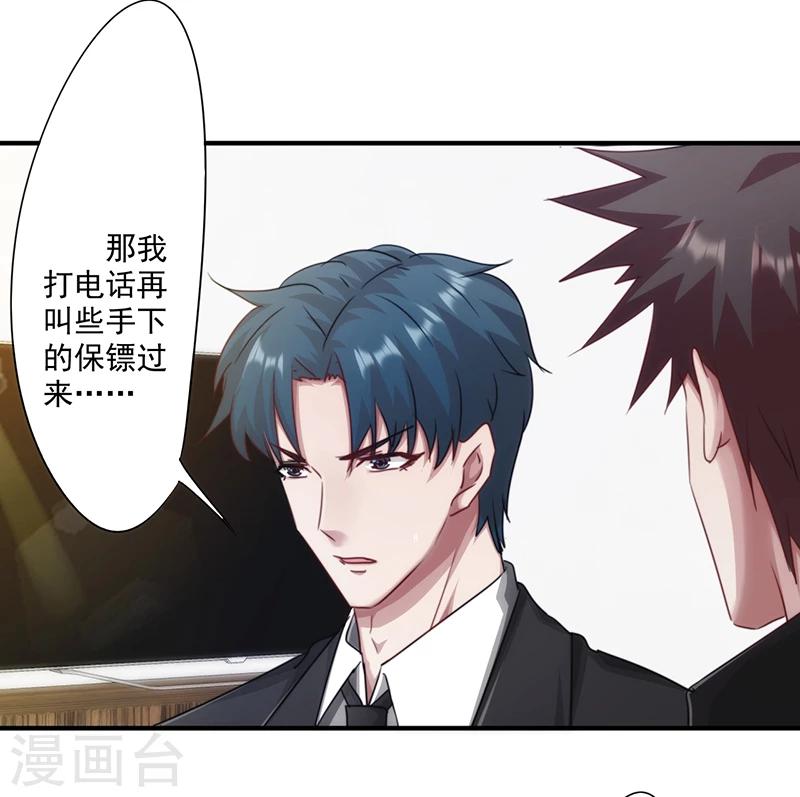 第160话 遭遇绑架-第160话