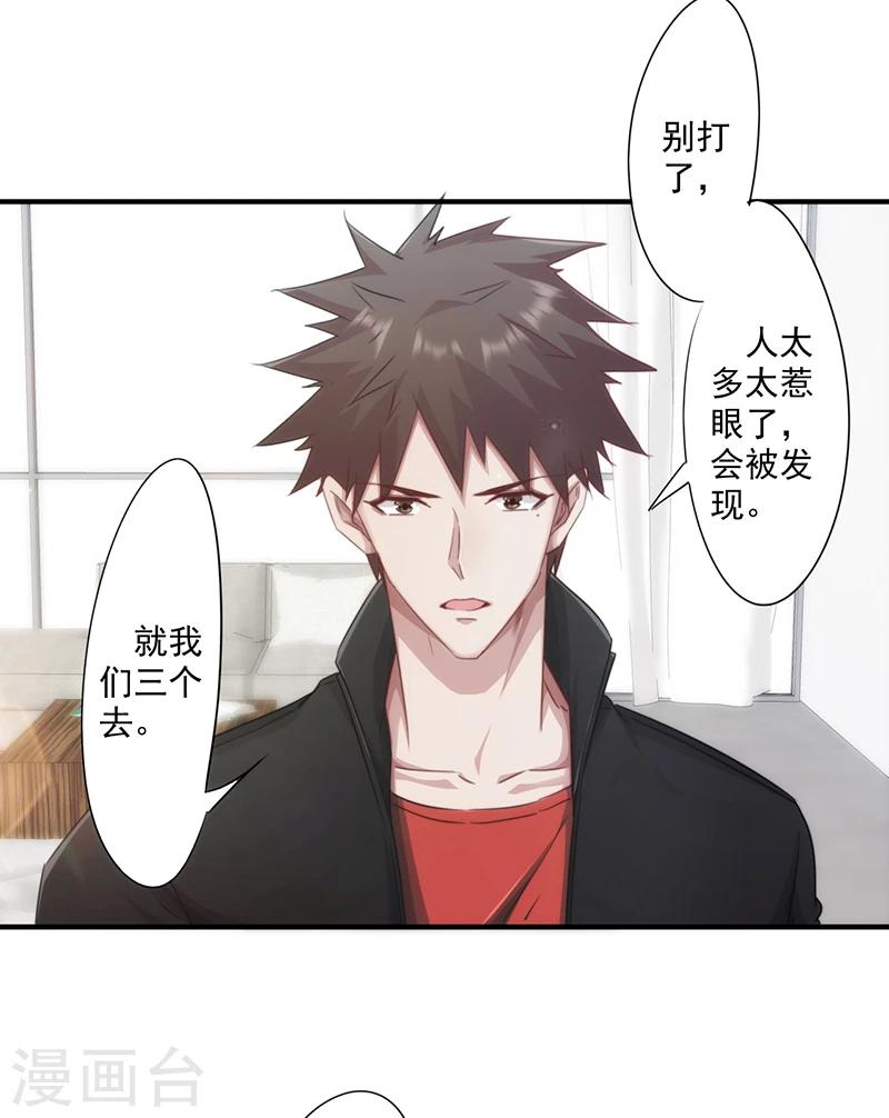 第160话 遭遇绑架-第160话