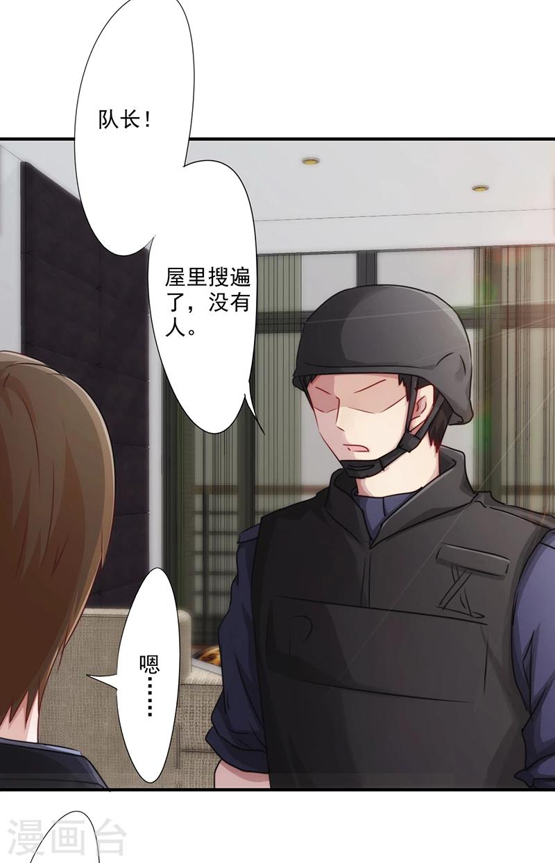 第160话 遭遇绑架-第160话