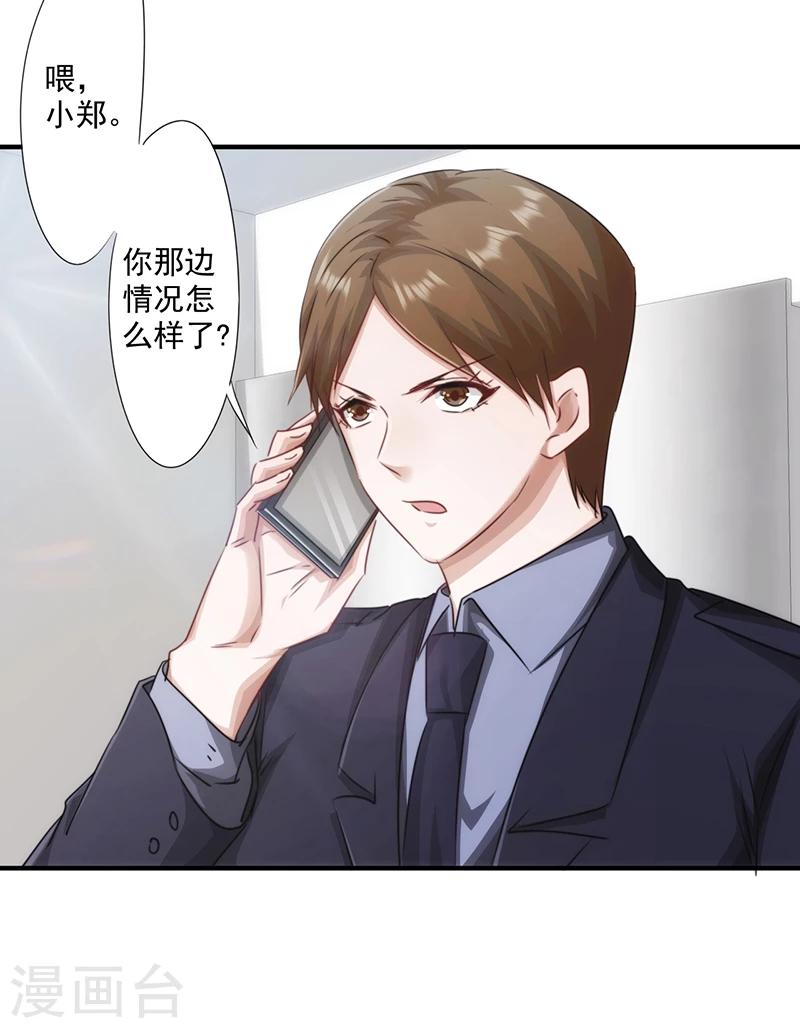 第160话 遭遇绑架-第160话