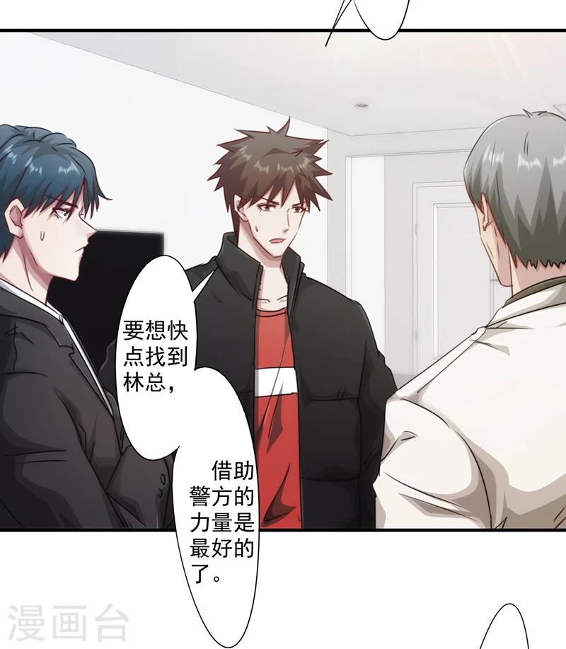 第160话 遭遇绑架-第160话