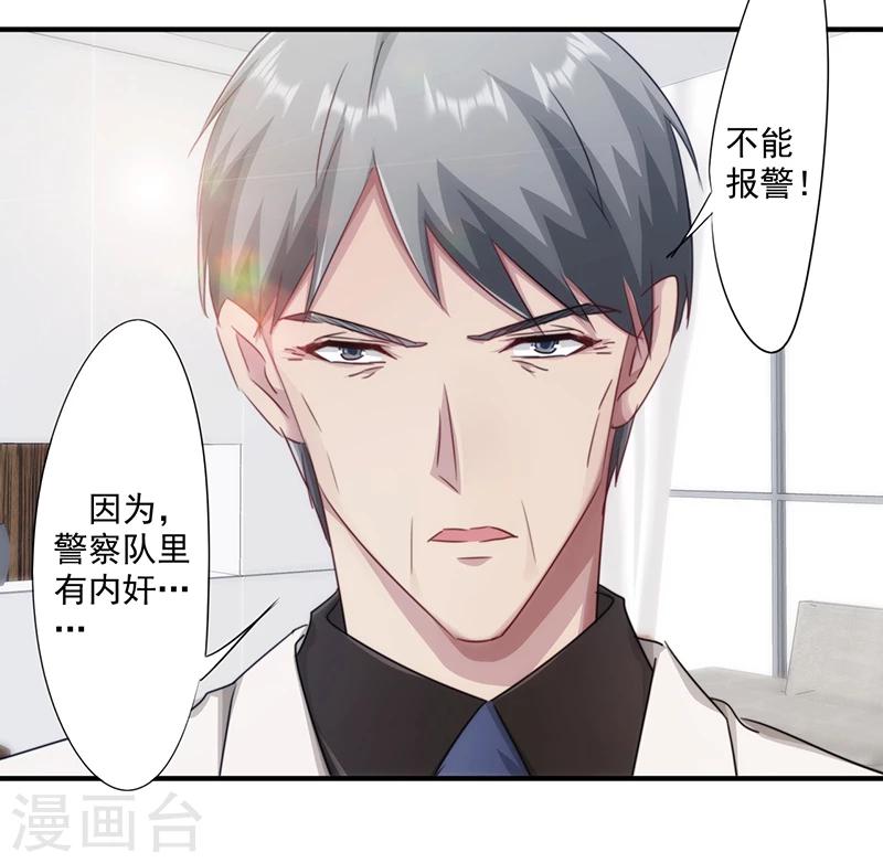 第160话 遭遇绑架-第160话