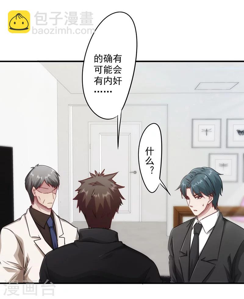 第160话 遭遇绑架-第160话