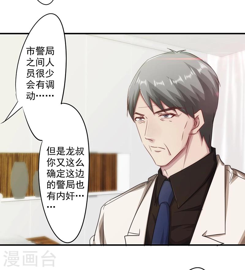 第160话 遭遇绑架-第160话
