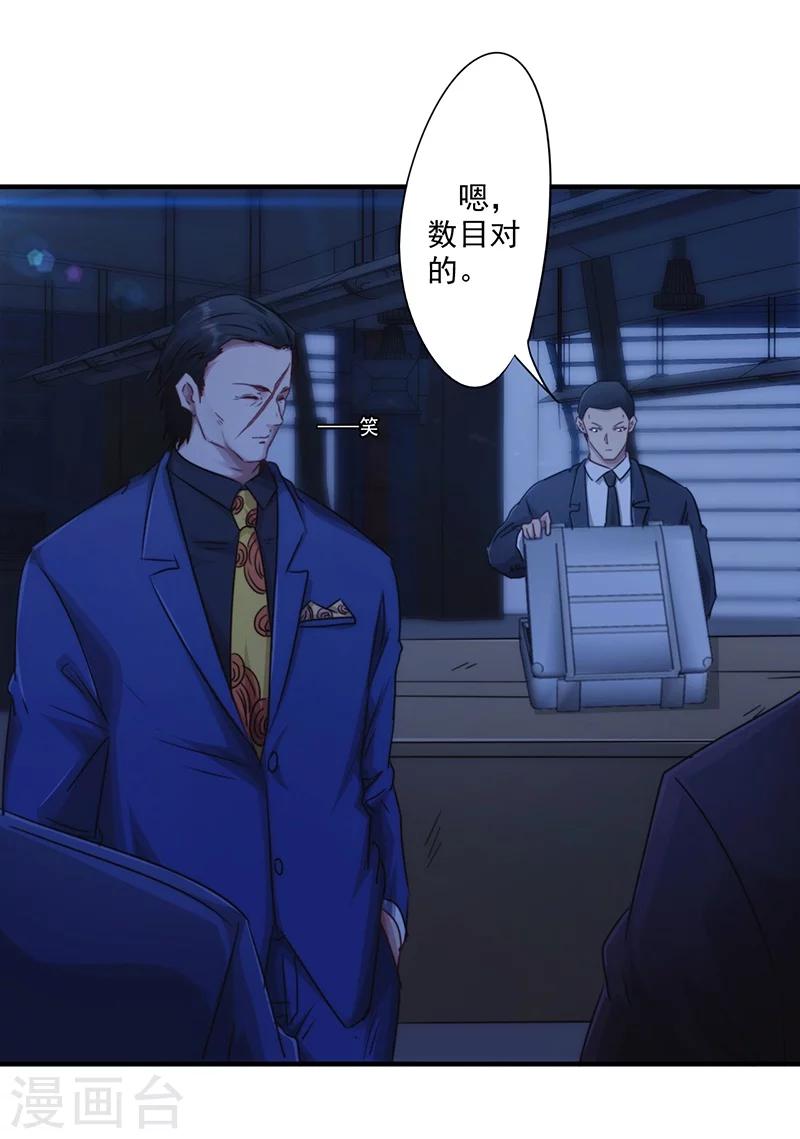第162话 他居然没死-第162话