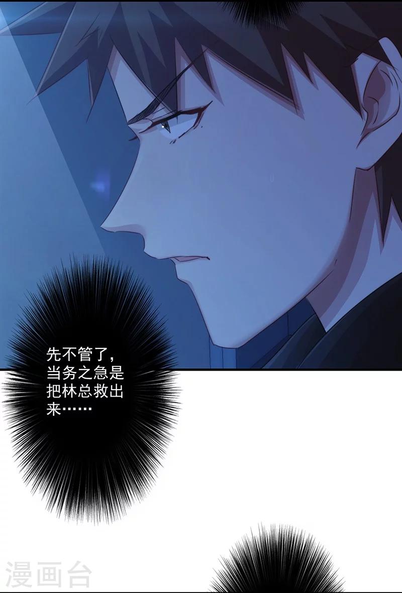 第162话 他居然没死-第162话