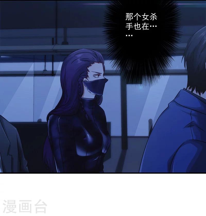 第162话 他居然没死-第162话