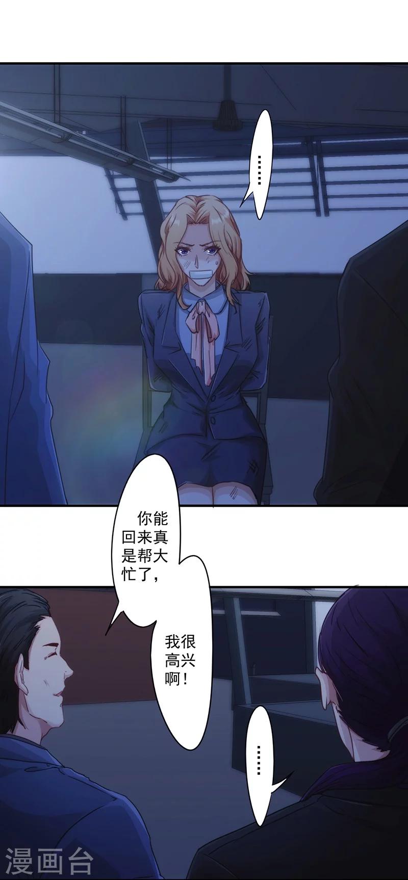 第162话 他居然没死-第162话