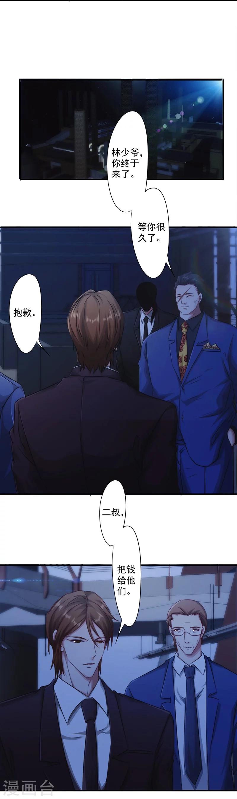 第162话 他居然没死-第162话