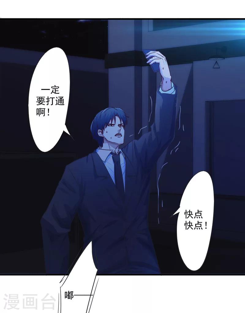 第164话 命悬一线-第164话