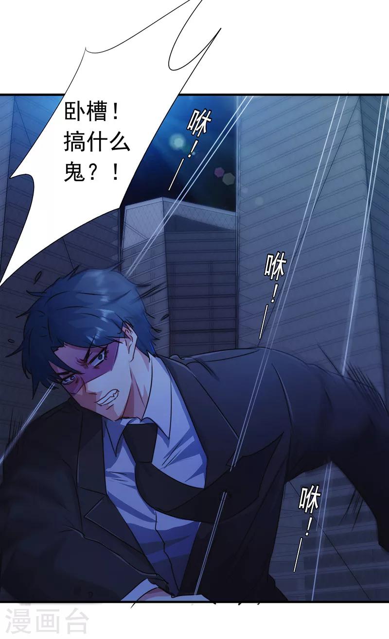 第164话 命悬一线-第164话