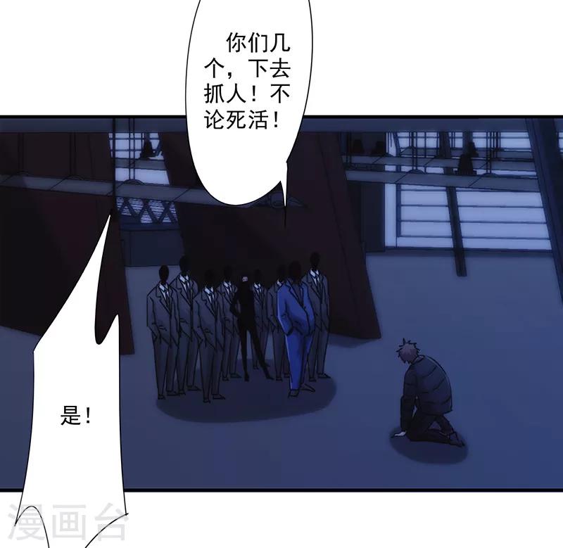 第164话 命悬一线-第164话