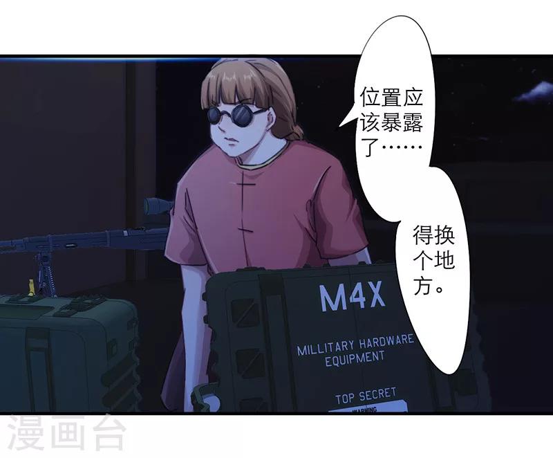 第164话 命悬一线-第164话