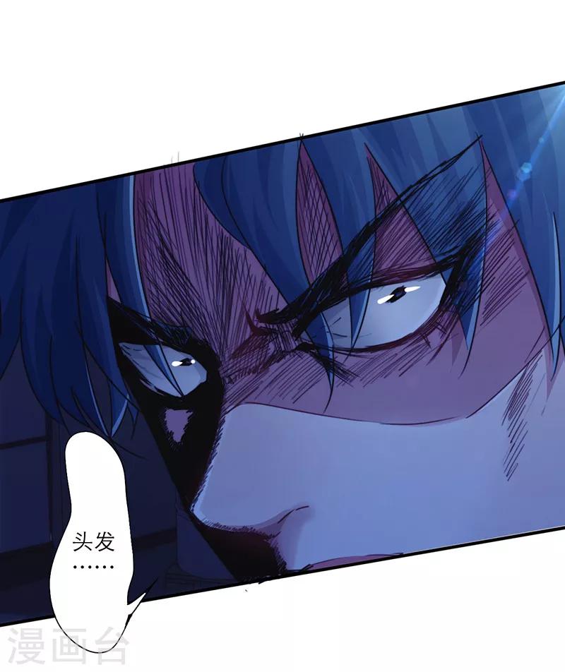 第164话 命悬一线-第164话