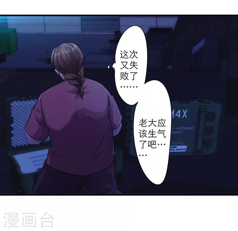 第164话 命悬一线-第164话