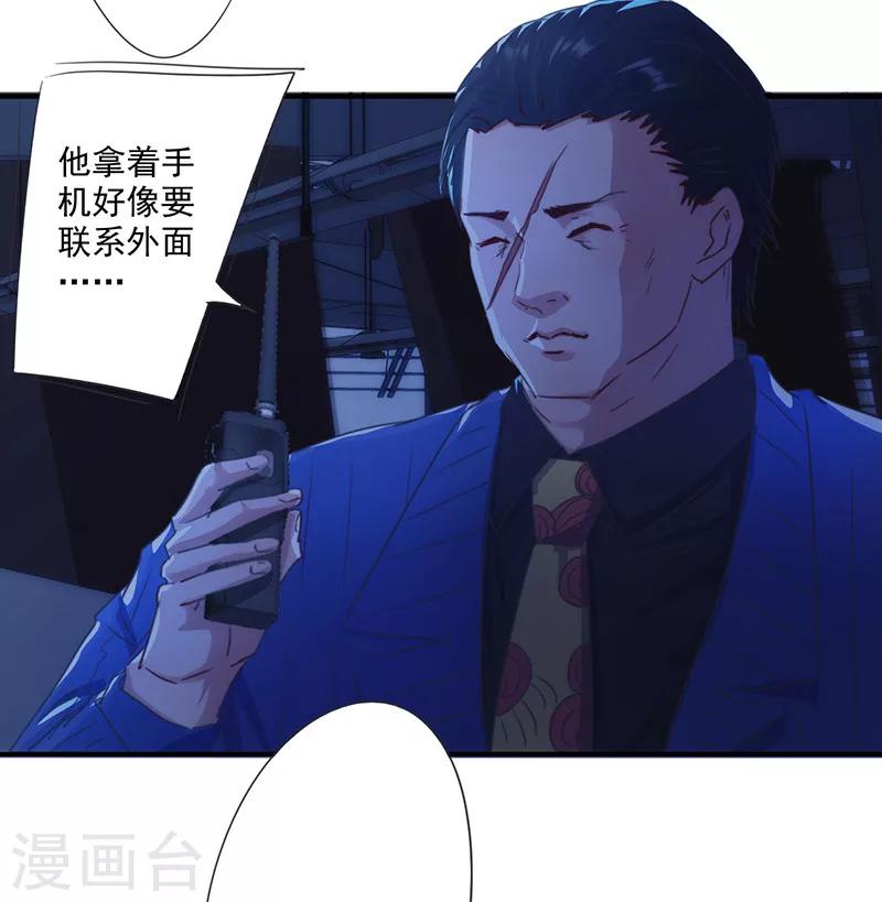 第164话 命悬一线-第164话