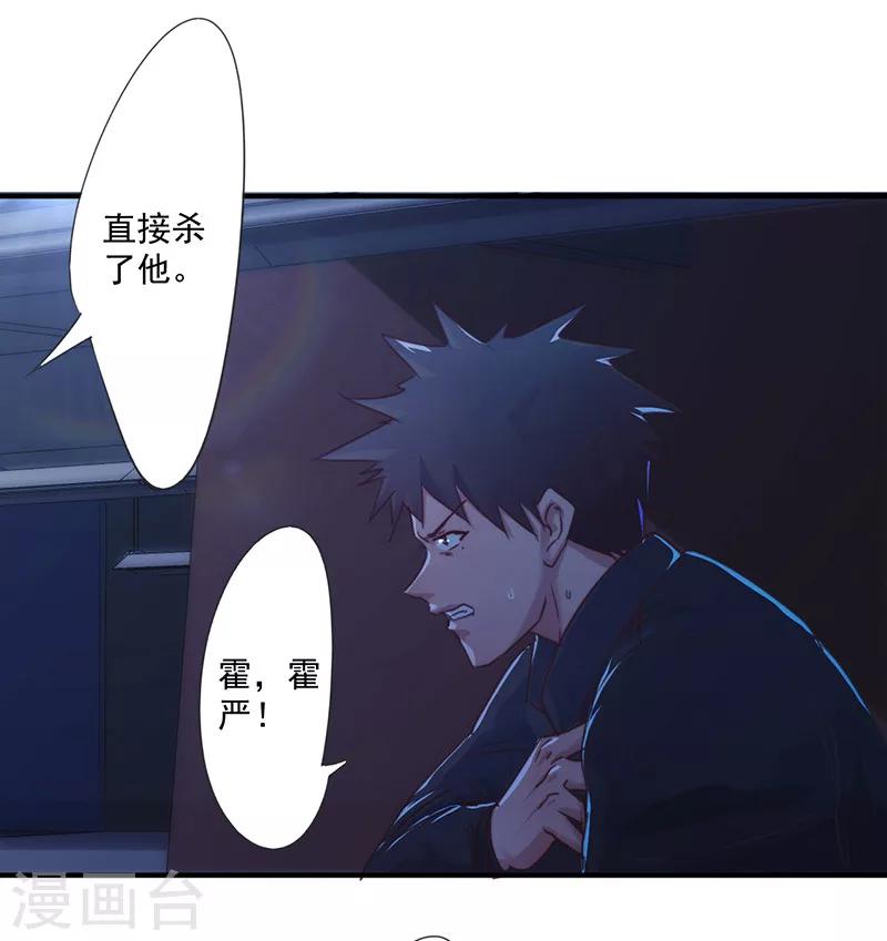 第164话 命悬一线-第164话