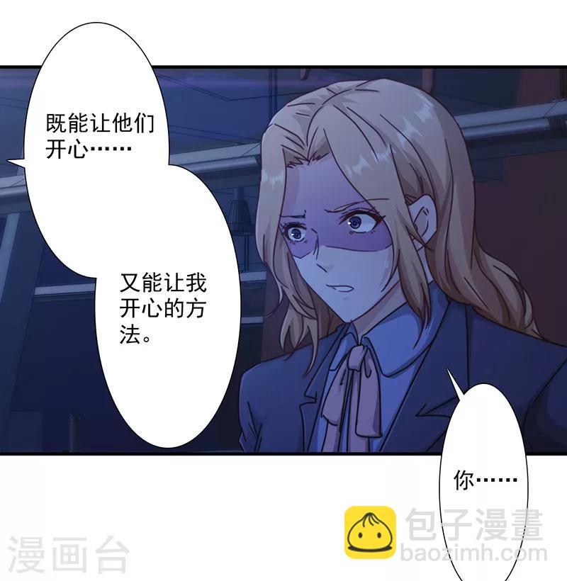 第166话 犒劳手下-第166话