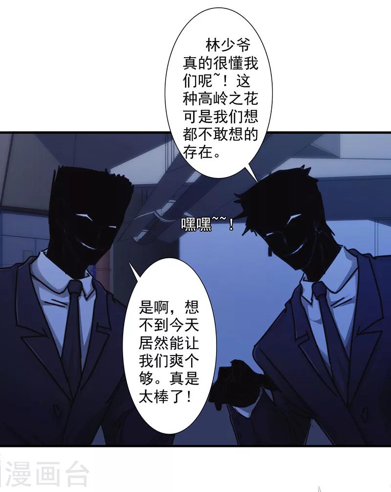 第166话 犒劳手下-第166话