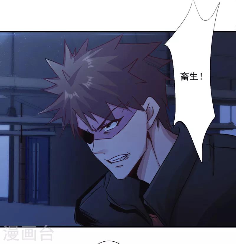 第166话 犒劳手下-第166话