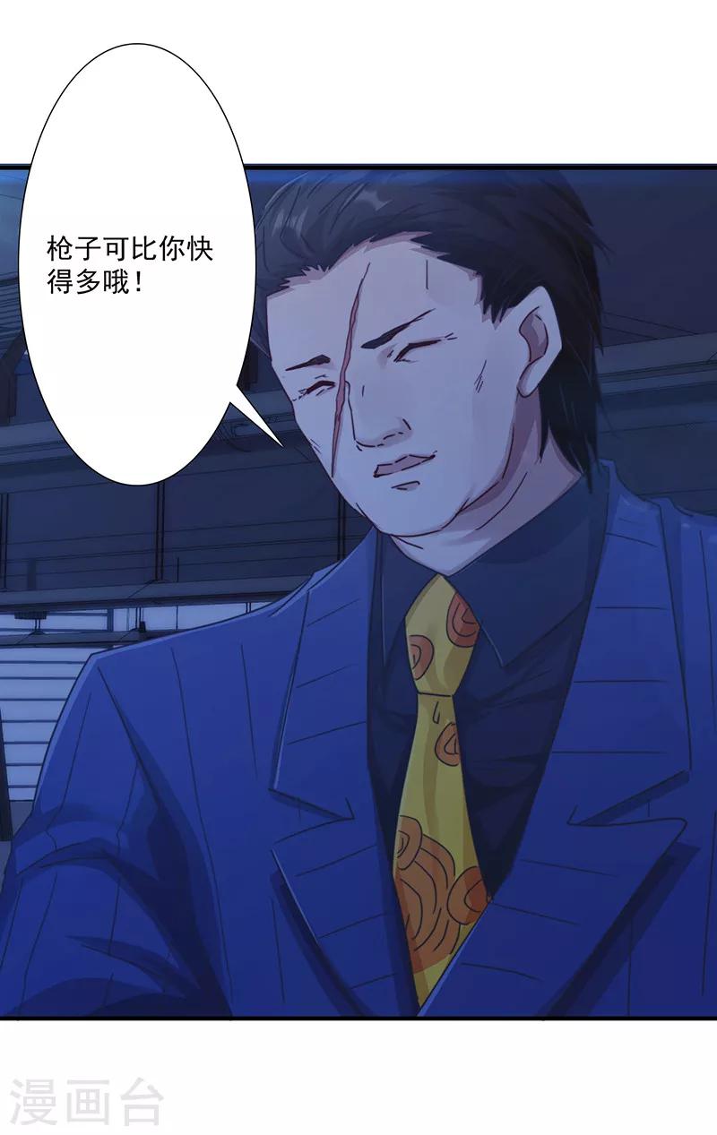 第166话 犒劳手下-第166话