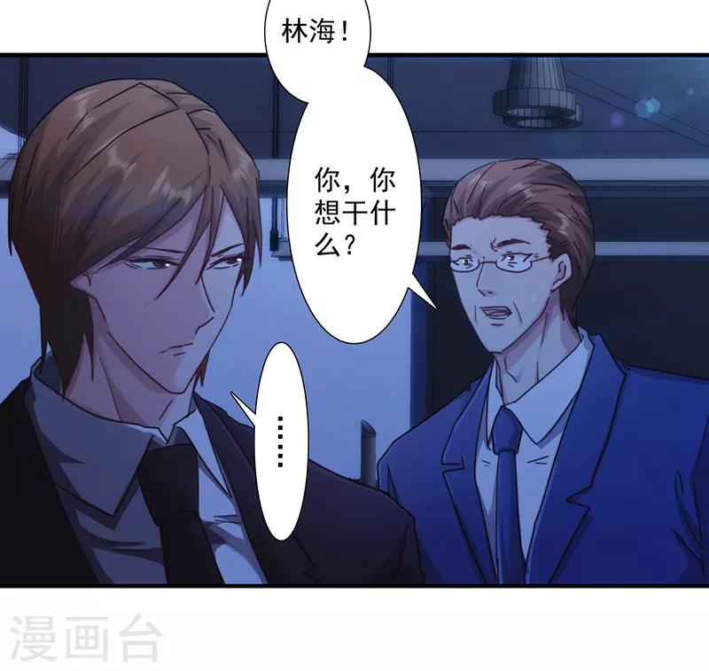 第166话 犒劳手下-第166话