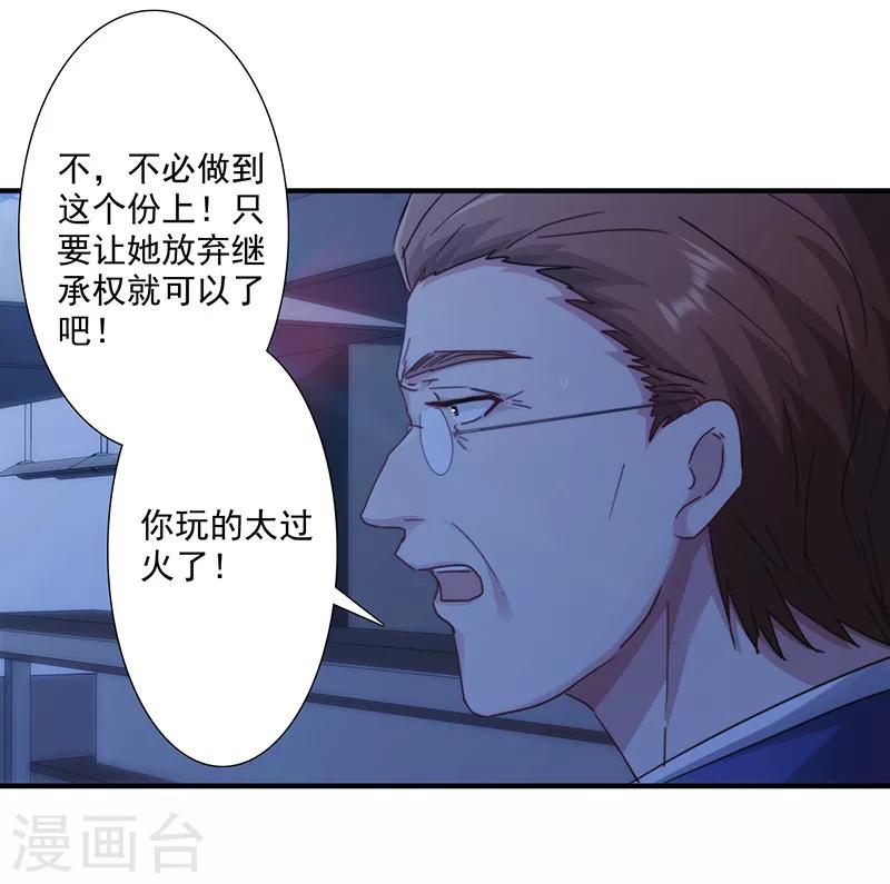 第166话 犒劳手下-第166话