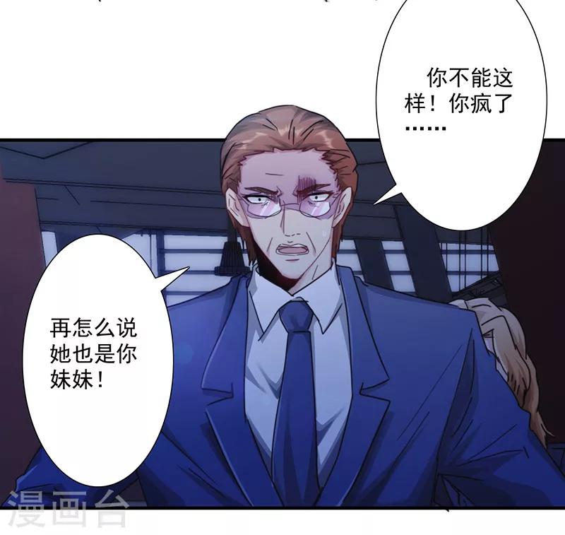 第166话 犒劳手下-第166话
