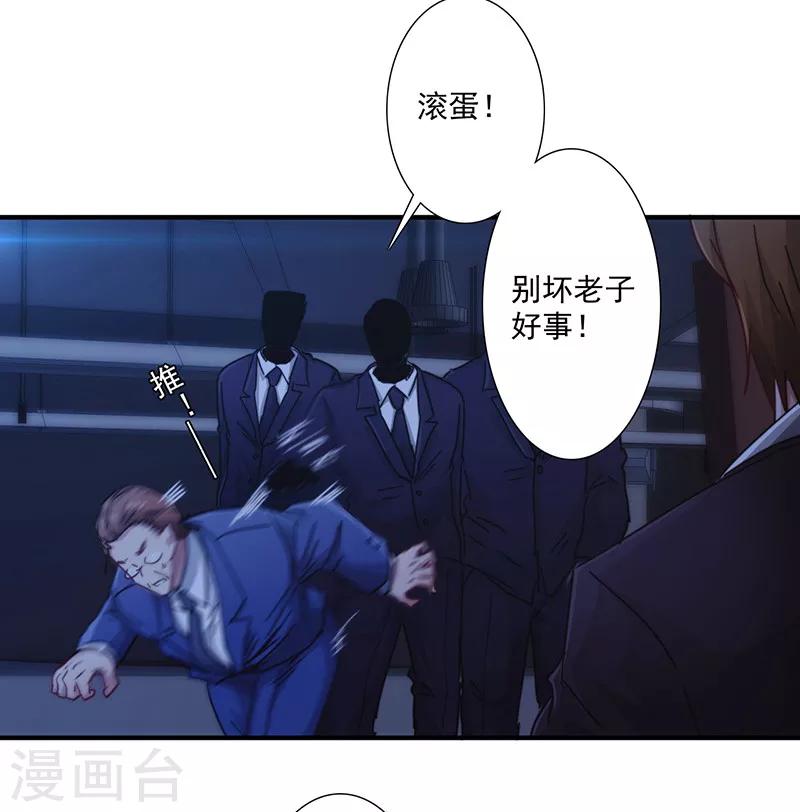 第166话 犒劳手下-第166话