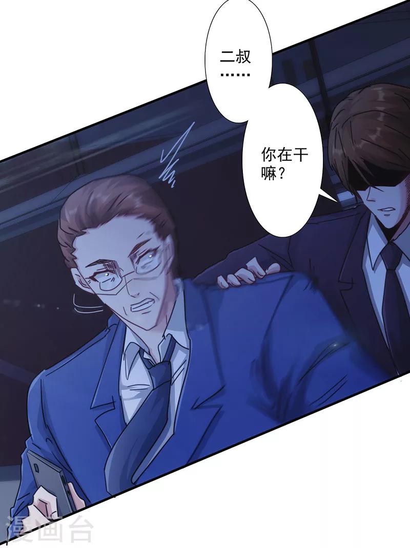 第166话 犒劳手下-第166话