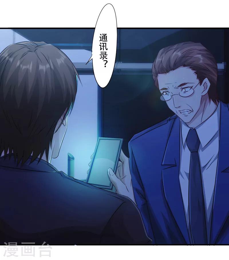 第166话 犒劳手下-第166话
