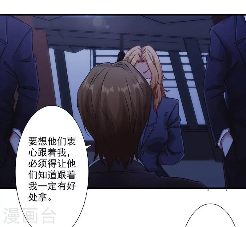 第166话 犒劳手下-第166话