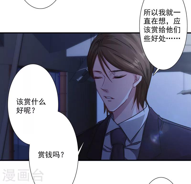 第166话 犒劳手下-第166话